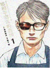 漫画改编作品墨色江湖海报