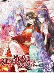 竞技综艺赛点海报