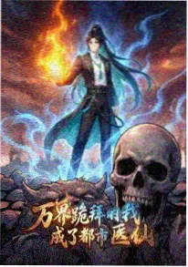 机甲国漫齿轮纪元海报